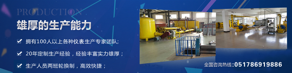 奧科儀表，雄厚的生產實力